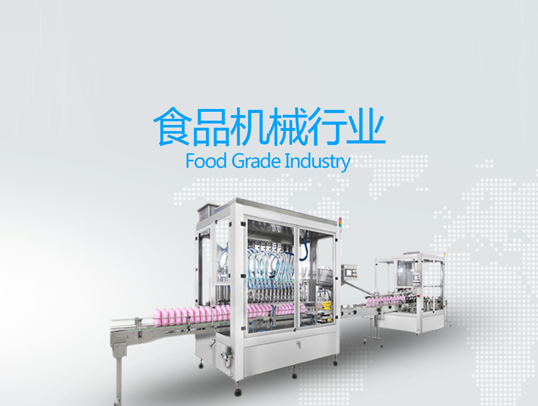 食品級機(jī)械行業(yè)密封件(密封圈)