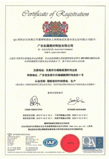 ISO 9001 質(zhì)量管理體系認證（中）