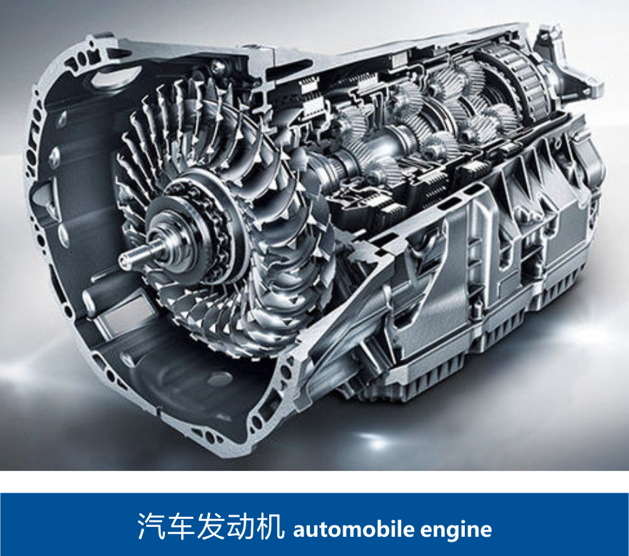 汽車(chē)發(fā)動(dòng)機(jī)