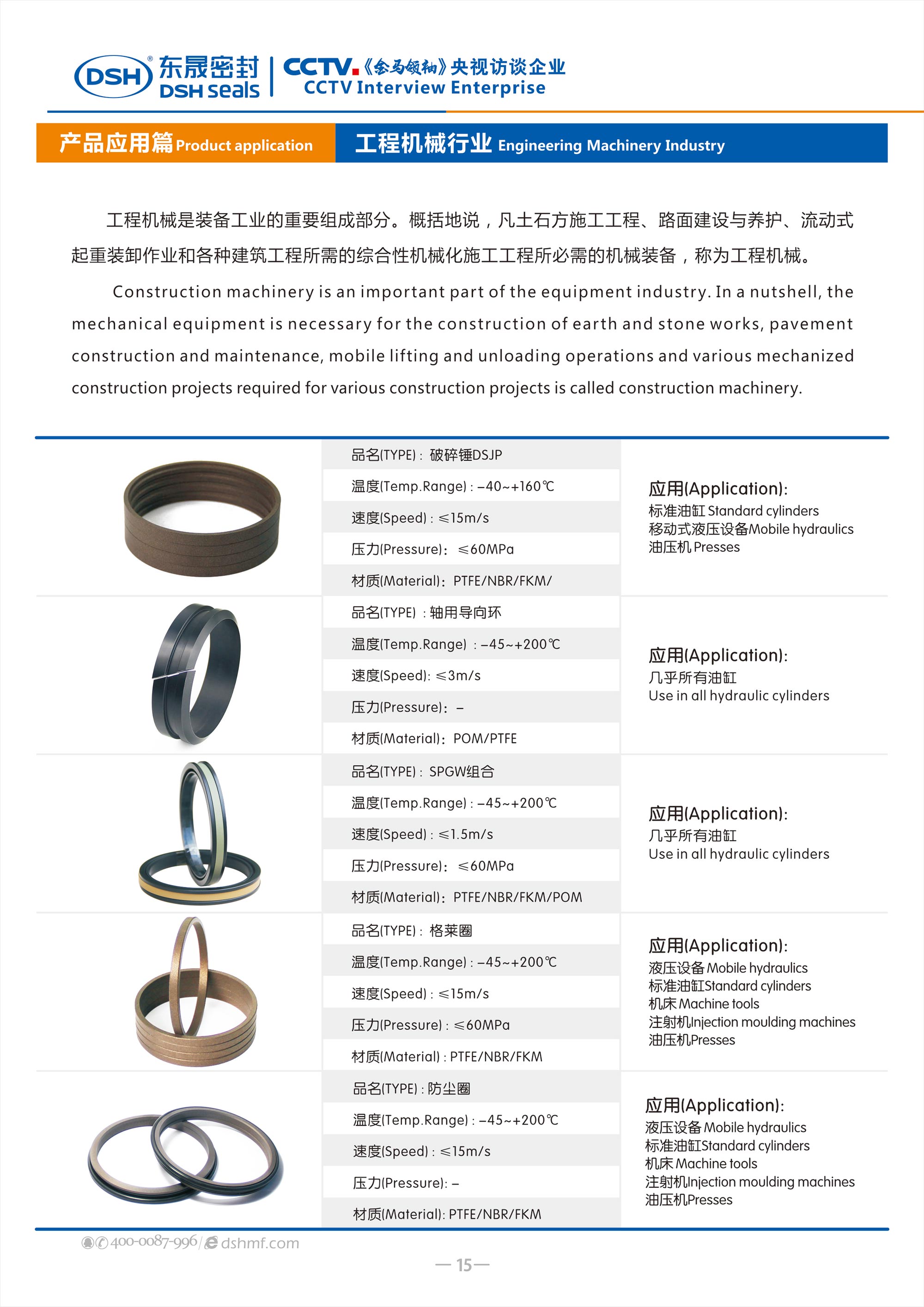 工程機械密封件廠家 - 工程機械密封件,工程機械密封圈,工程機械密封,工程密封件,工程密封圈