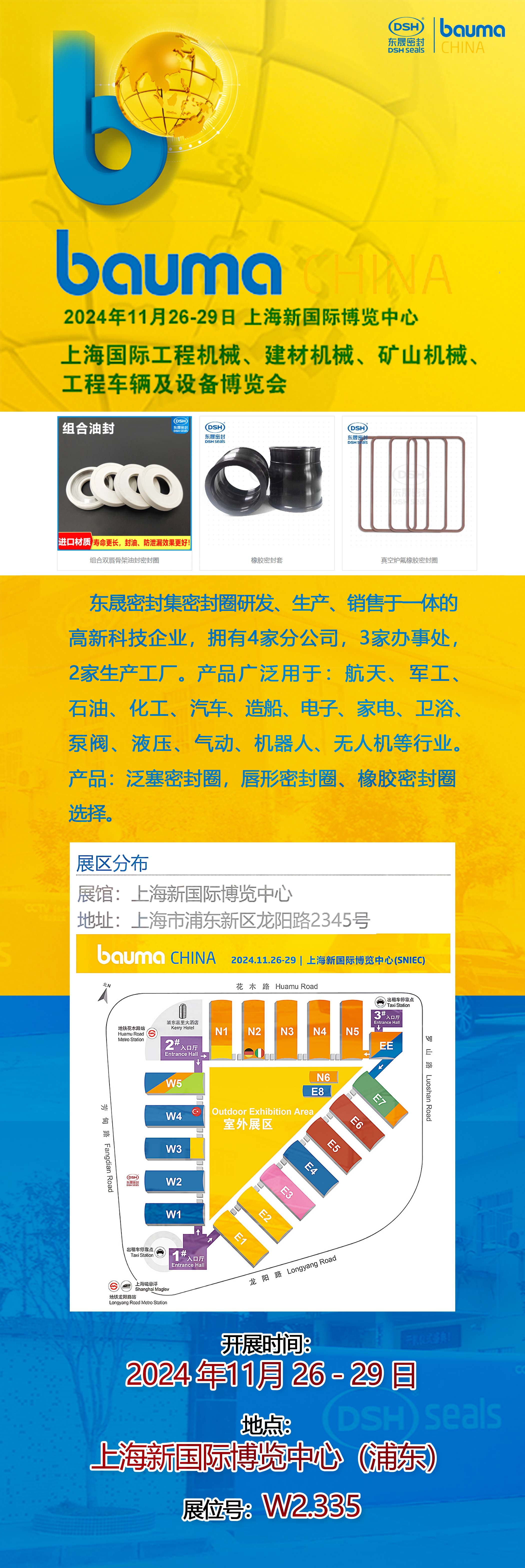 東晟密封件參展寶馬展bauma CHINA打造工程機(jī)械密封新標(biāo)桿！