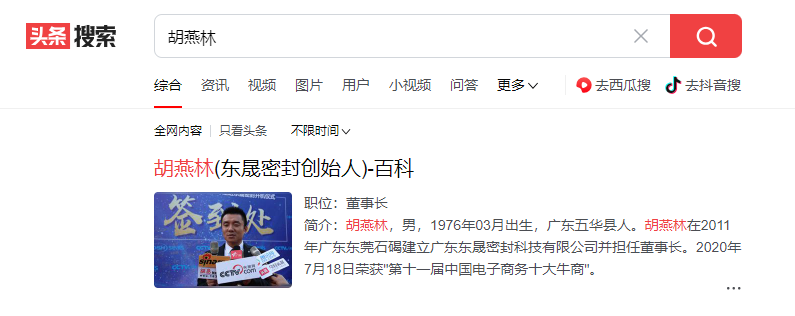 胡燕林今日頭條百科電腦網(wǎng)頁版