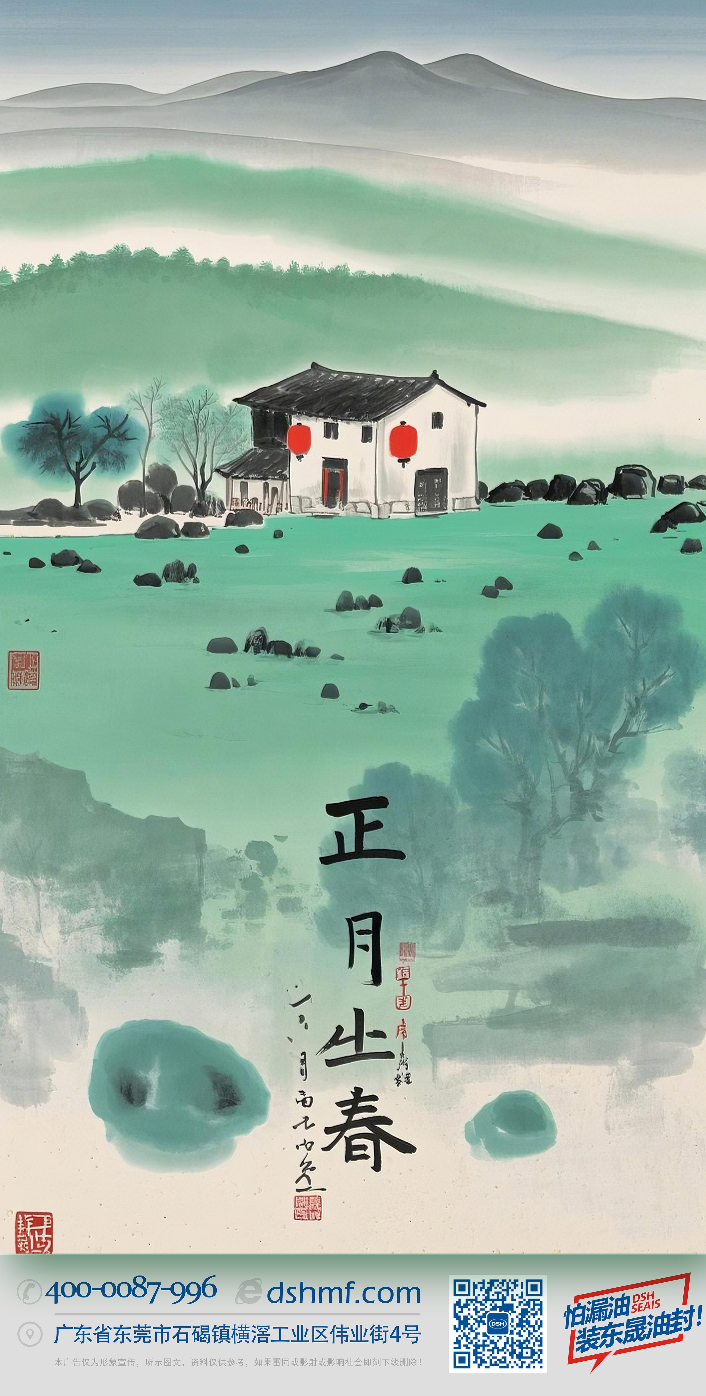 立春正月初六，開啟新年新篇章！-(1)333