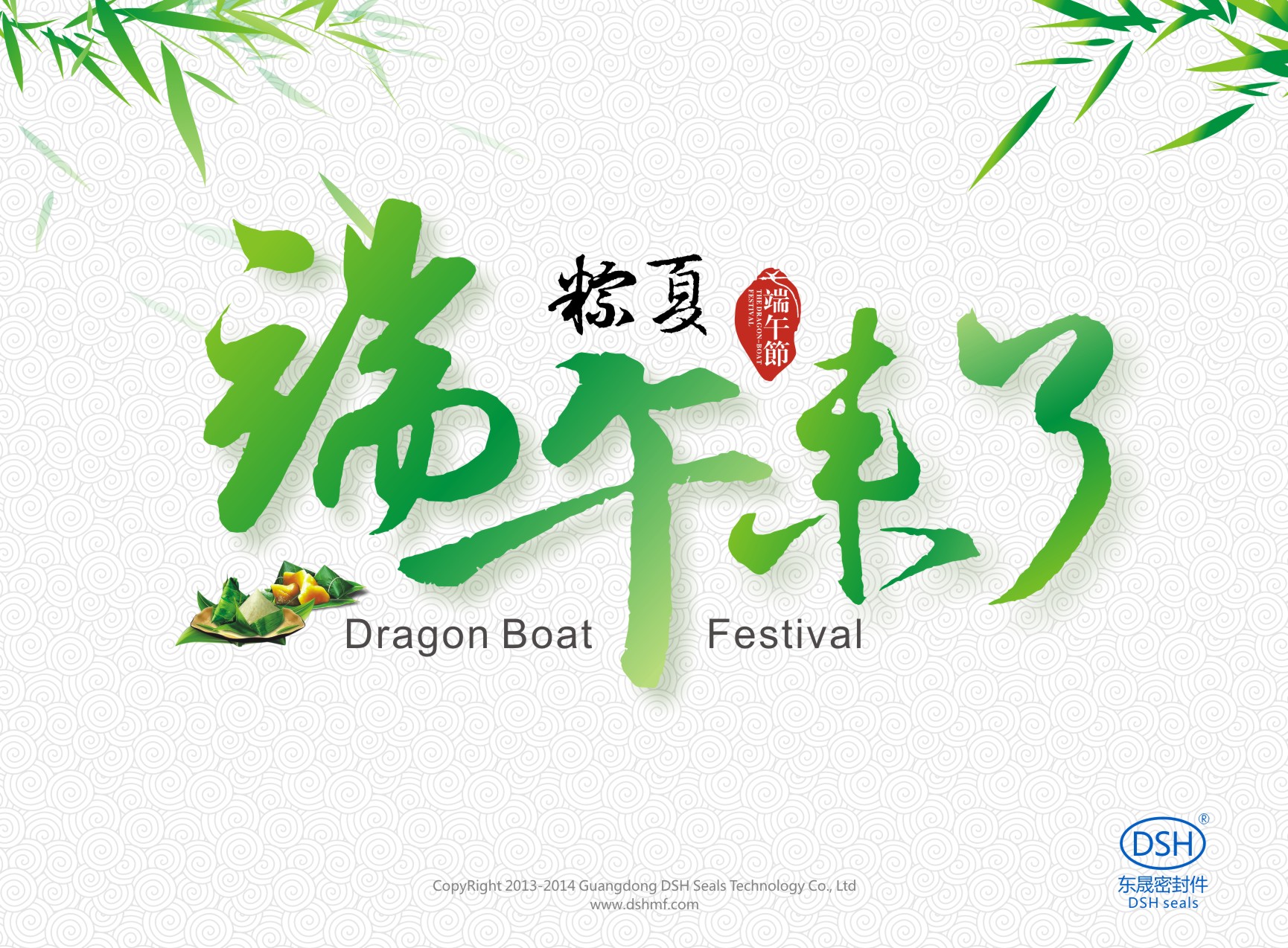 東晟密封：“端午來(lái)了”放假通知！