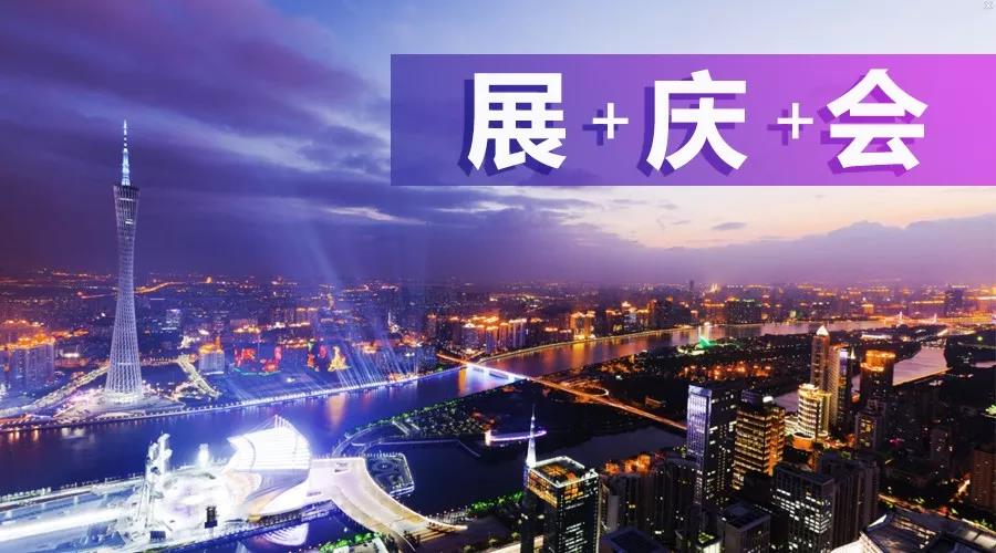 【展+慶+會精彩播報】：倒丨計丨時第5天，開往廣州首丨屆國際工程機械配件展的航班即將起航！