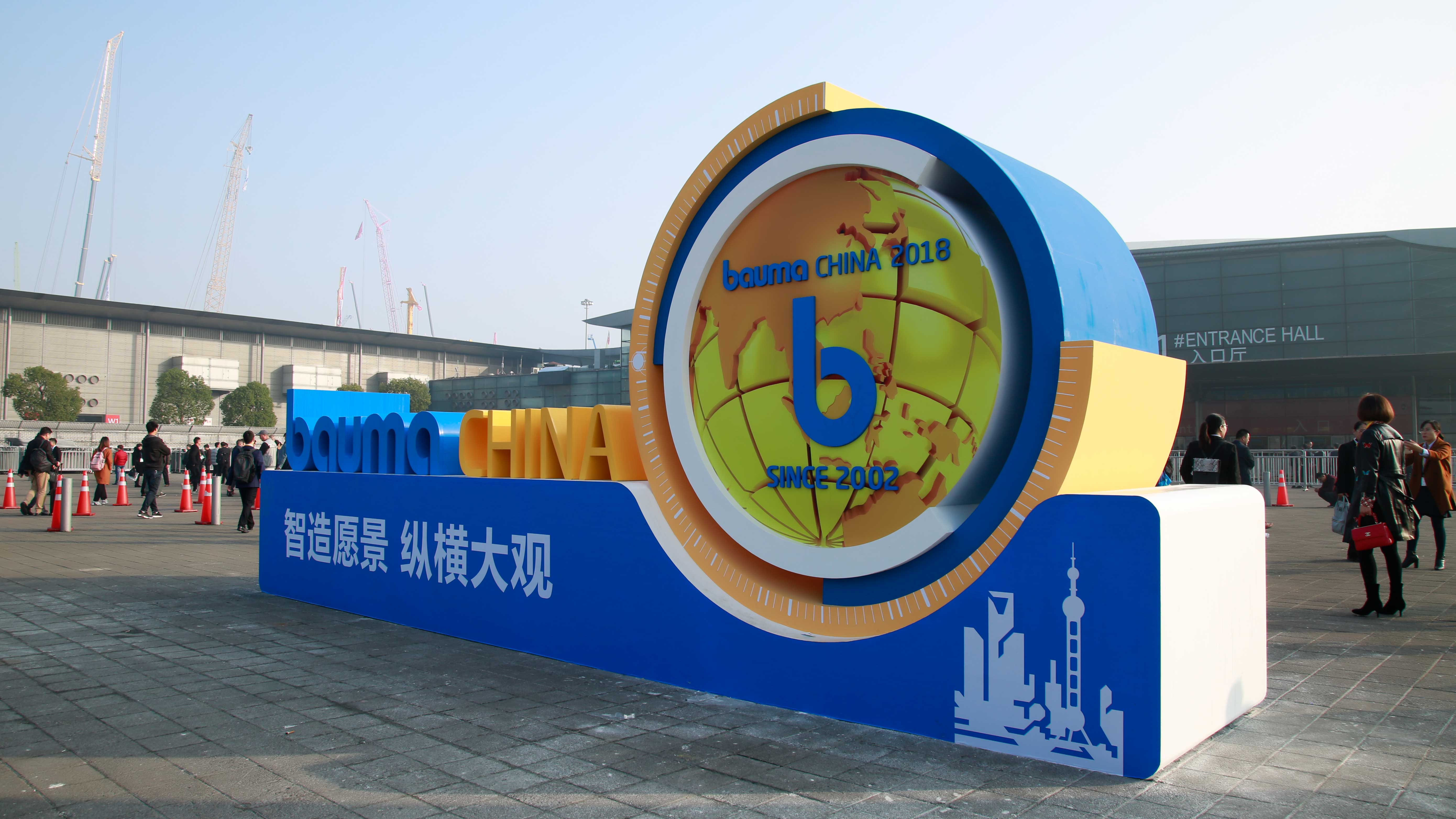 東晟密封：上海寶馬展bauma CHINA 2018終將榮耀收官！