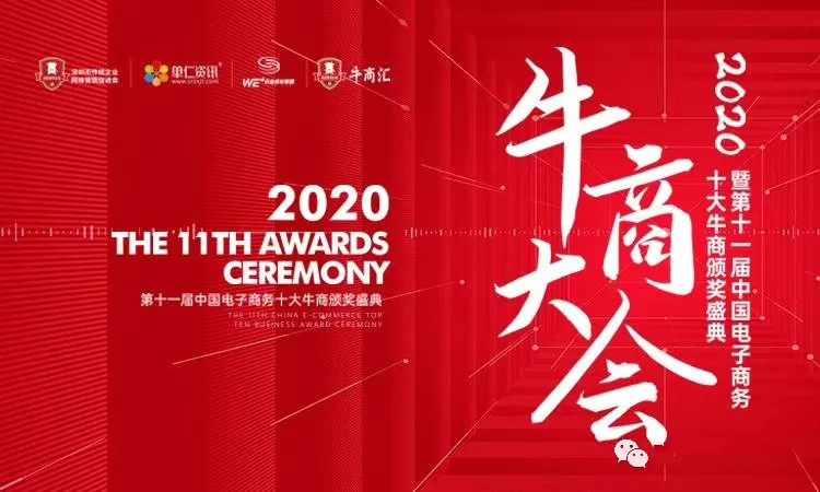 首位上臺(tái):東晟密封胡燕林董事長(zhǎng)獲第十一屆電子十大牛商冠軍