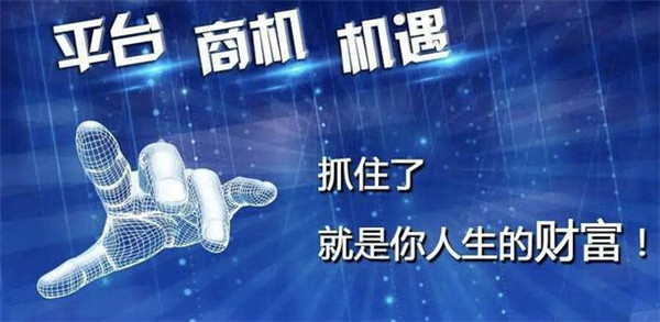 捉緊手中的機(jī)遇，贏得用戶的市場(chǎng)