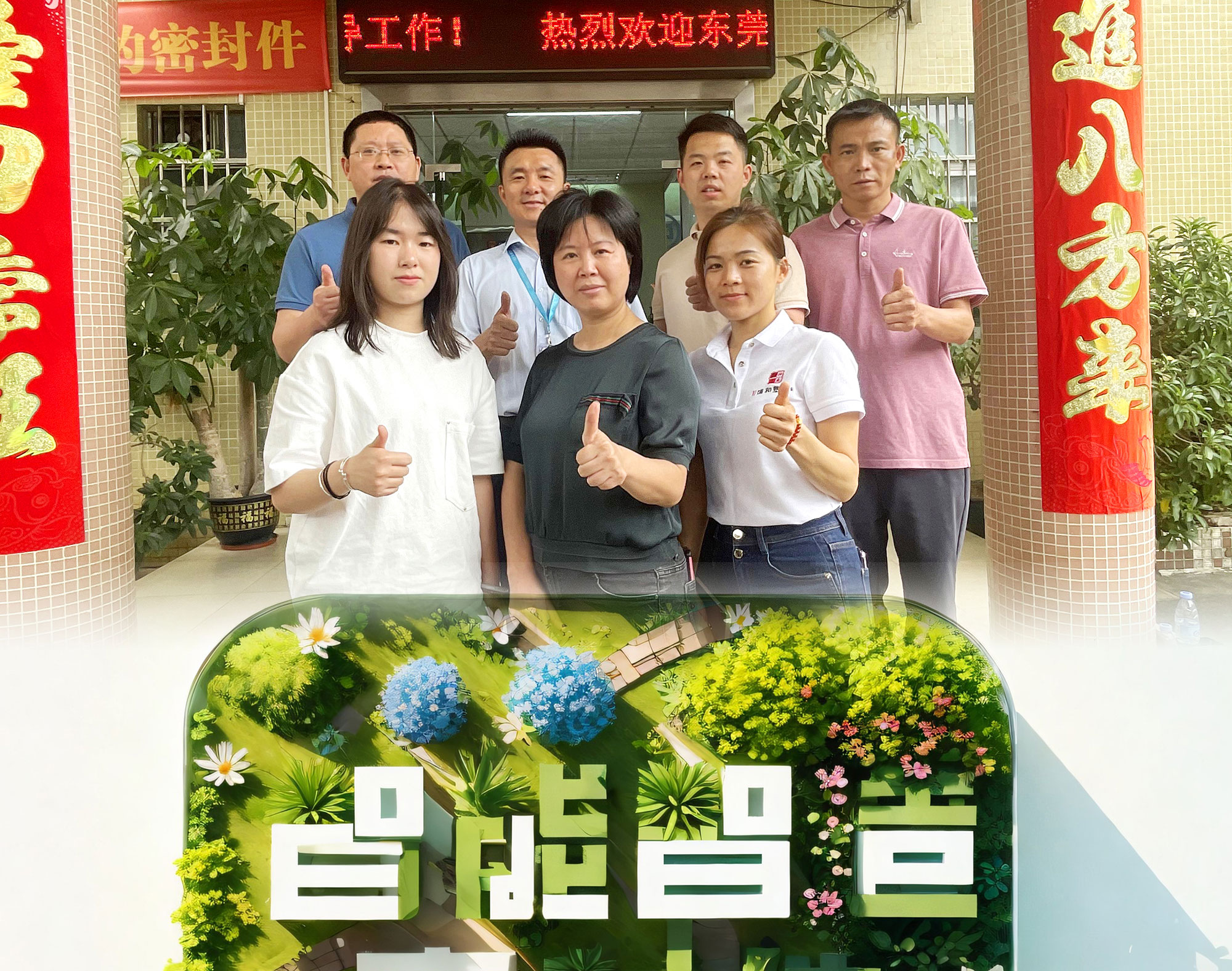 東晟密封件公司：智能智造時(shí)代的密封技術(shù)領(lǐng)航者！