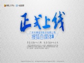 廣東東晟密封科技有限公司官方搜狐自媒體全面上線啦！歡迎您的到來