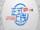 廣東東晟密封科技有限公司的頭條、快報官方自媒體上線啦！