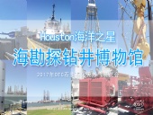 續(xù)|東晟密封：OTC 展覽會(huì)“學(xué)到、悟到、快樂(lè)到”！