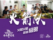 第二屆金馬爭霸賽：東晟密封“火箭隊”正式啟動！