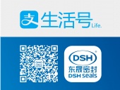 東晟密封件公司的“支付寶生活號”上線了！