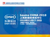 【還有7天】2018 bauma CHINA(上海寶馬展)—東晟密封件公司期待您的到來！