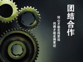 與東晟密封一起努力拼搏，奮發(fā)向前！