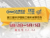 高端化、智能化、綠色化—東晟密封件參加長(zhǎng)沙工程機(jī)械展