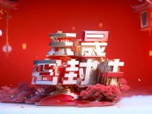 東晟人：元旦佳節(jié)，共慶新年！放假通知！