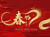 春節(jié)·祝愿大家歲歲平安，年年有余！