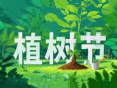 綠意躍動工業(yè)芯：東晟密封件的植樹節(jié)生態(tài)宣言！