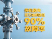 化工設(shè)備案例 ?丨停機(jī)損失百萬(wàn)？四氟密封件如何降低90%故障率！？