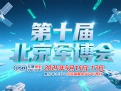 東晟密封件 ? 從核潛艇到太空艙——第十屆中國(guó)（北京）軍事博覽會(huì)！